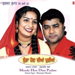 Sagar Di Vohti Song - Cast, Singer, Actress Name, Album, Meaning, Video & Info