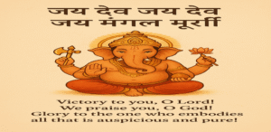 Jai Dev Jai Dev Jai Mangal Murti Lyrics: Meaning Explained in English