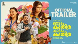 Odum Kuthira Chaadum Kuthira Malayalam Movie: Cast Name, Release Date, Story, BTS, Trailer Review and More
