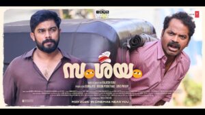 Samshayam Malayalam Movie Review 2025: Heartfelt Family Drama with Vinay Forrt – Rating & Story Summary
